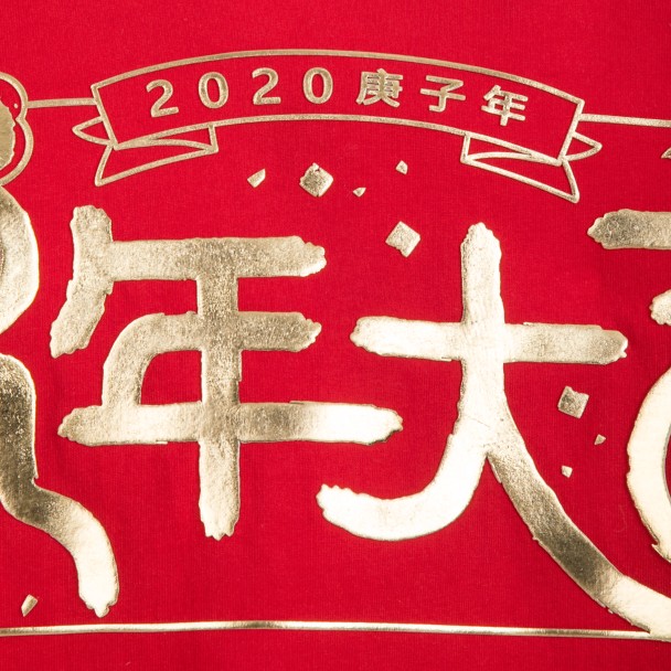 A Fiery Red and Gold NEW Spirit Jersey Celebrates Chinese New Year 2021 in  Disney World!