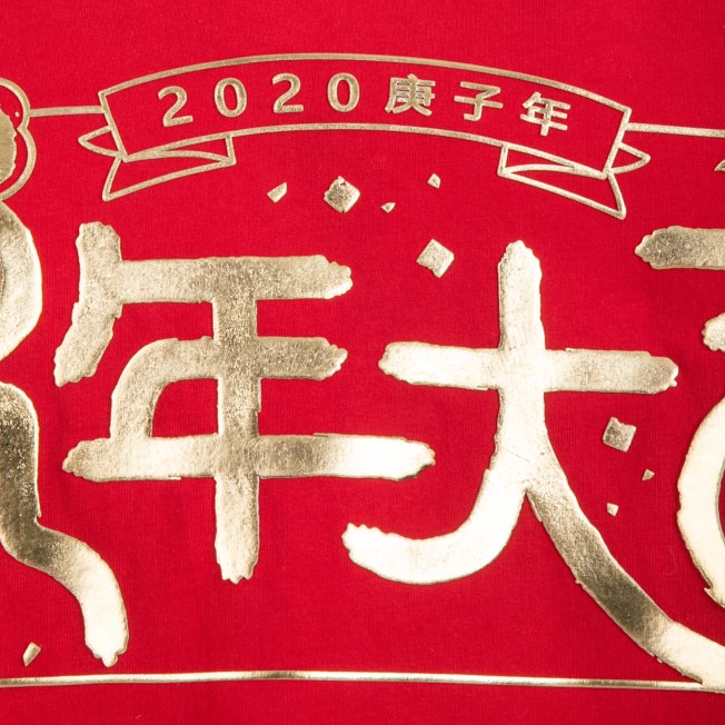 Disney Lunar New Year 2022 Spirit Jersey