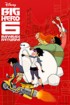 Big Hero 6: The Series